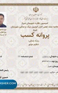 ثبت شرکت تغییرات رتبه بندی 5روز کاری