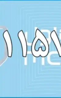 خط رند۹۱۵قدیمی