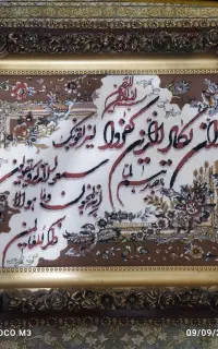 تابلو.      وان یکاد نو