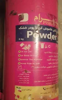 کپسول آتش نشانی۶ کیلویی