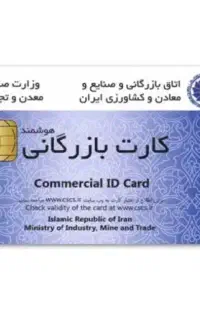 ثبت تغییرات و انحلال شرکت
