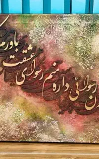 سفارش انواع تابلو مینیمال، پتینه، کالیگرافی