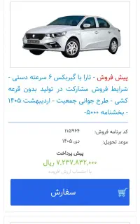 حواله طرح مادران