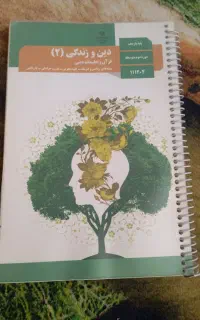کتاب پایه یازدهم
