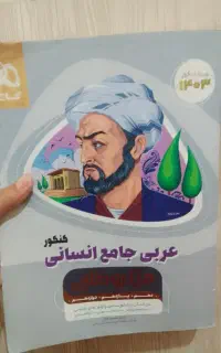 کتاب تستی