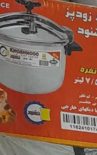 زودپز