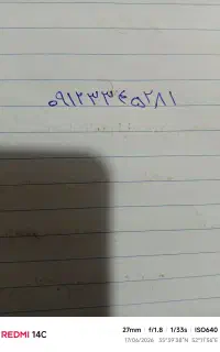 خط ۹۱۲ کد ۳