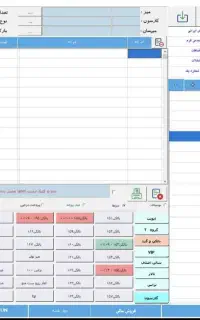 نرم افزار سپیدز رستوران فست فود ۲۰ سال سابقه