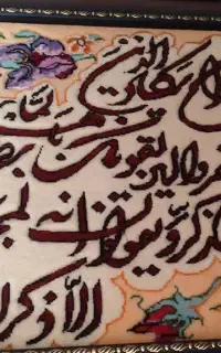 تابلو فرش دستباف وان یکاد