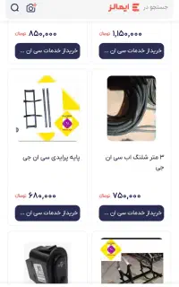 لوازم گاز سی ان چی خودرو