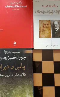 سه عدد کتاب