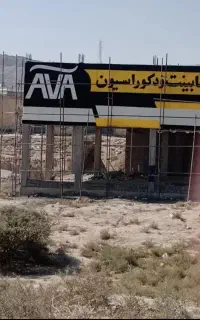 خطاطی و نقاشی و رنگ آمیزی
