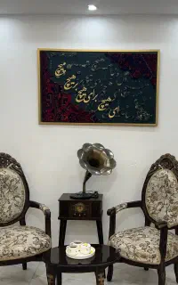 تابلو فرش و کالیگرافی