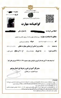 آموزشگاه آرایشگری زلفا کنگان