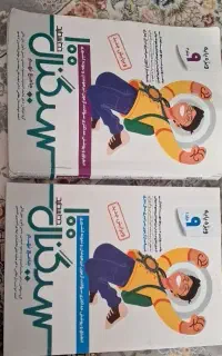کتابهای کمک آموزشی و تست پایه نهم