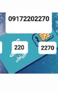 فروش سیم کارت دائمی همراه اول صفر