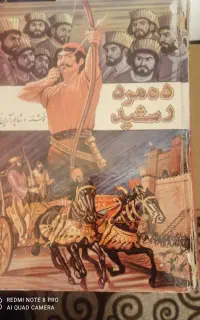 کتاب تاریخی ۹ جلدی
