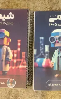 شیمی هادیان فر