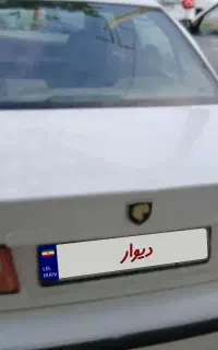 سمنددوگانه کارخانه متورملی