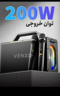 اسپیکر ونزو ۲۰۰w دو میکروفون