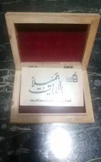 سنگ حرم