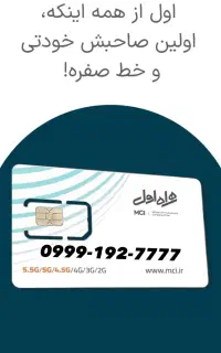 0999-192-7777
