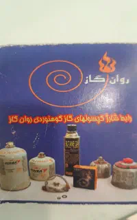 رابط شارژ پیک‌نیک کوهنوردی
