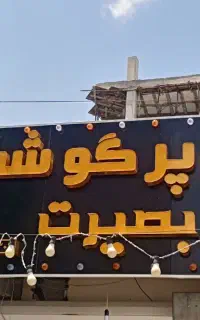 تابلوسازی چلنیوم حروف برجسته تبلیغاتی