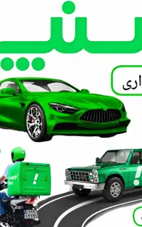 ثبت نام اسنپ +10میلیون پاداش