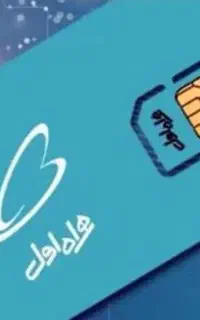 سیم کارت همراه اول رند