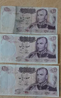 اسکناس شاهی