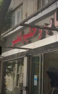 پیک موتوری