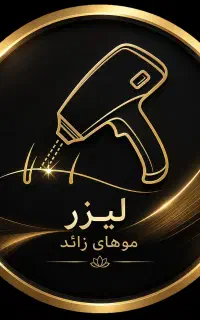 استخدام پرسنل پاره وقت مطب