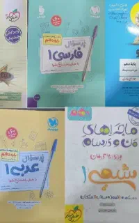 کتاب کمک درسی شیمی فارسی عربی علوم