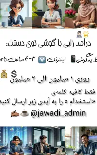 استخدام ادمین