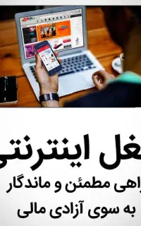 دعوت به همکاری