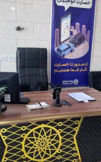 بـیـمه ایـران نـمایـندگی طـاهـری