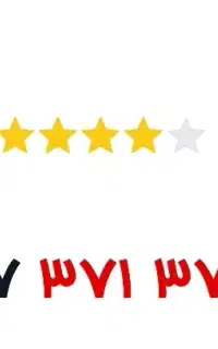 دو عدد شماره کد استان بوشهر قدیم 371