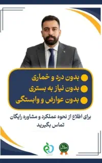 به راحتی بانوگام  اعتیادت رو کنار بزار