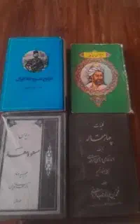 کتاب دیوان حافظ تاریخ مشروطه دیوان مسعود سعد