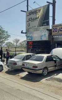 یک استار کار کارواش
