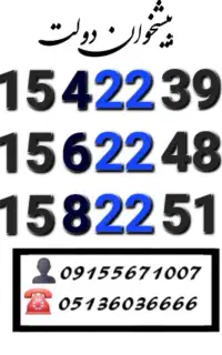 سیم کارت رند همراه اول خاص و کمیاب 0915.244.39.44