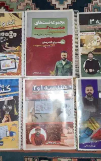 جزوات هندسه و گسسته کلاسینو بهرام جلالی ،۱۴۰۳