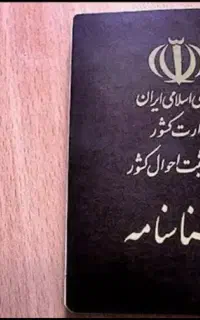 شناسنامه گمشده به نام مرتضی سنچولی