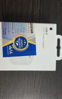 آداپتور آیفون 20W