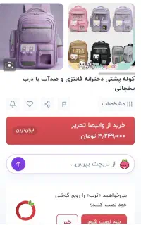 حراج به قیمت عمده کوله پشتی دریخچالی