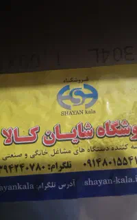 دستگاه آب میوه گیری چندکاره