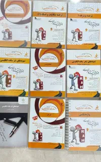کتاب مترجمی زبان انگلیسی ( پیام نور)