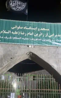 خادم و سرایدار مسجد