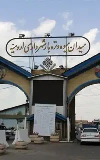 میدان تره بار ارومیه در روبیکا